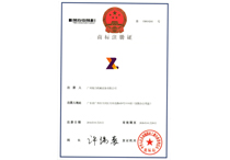 商標注冊