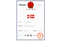 商標注冊